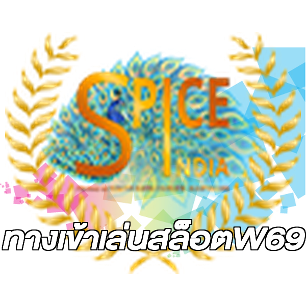 ทางเข้าเล่นสล็อตW69